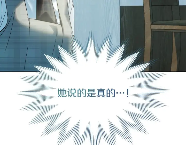 《冬城的小囚犯》第59话 被罚图122