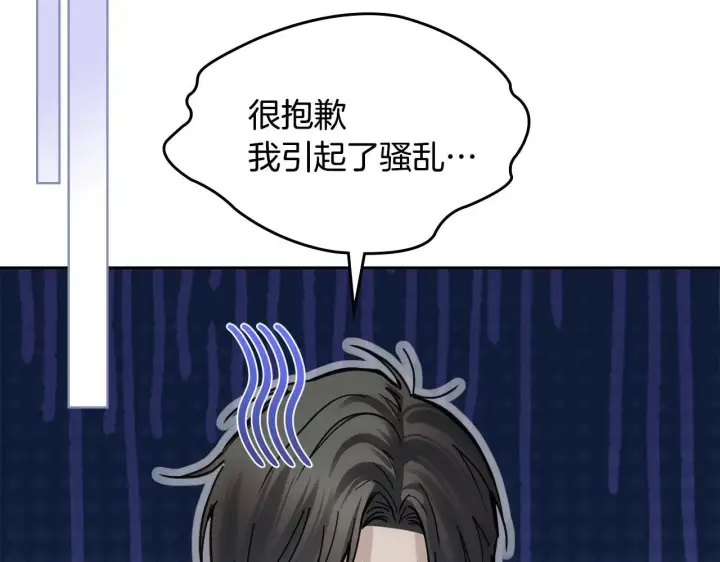 《冬城的小囚犯》第59话 被罚图127