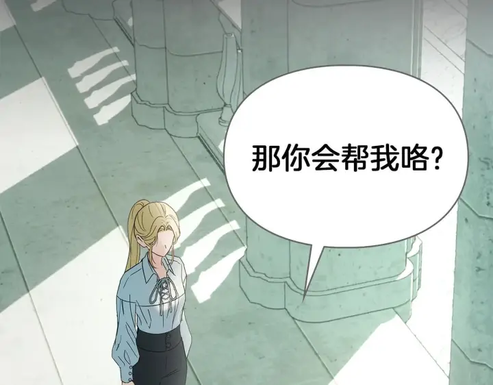 《冬城的小囚犯》第59话 被罚图13