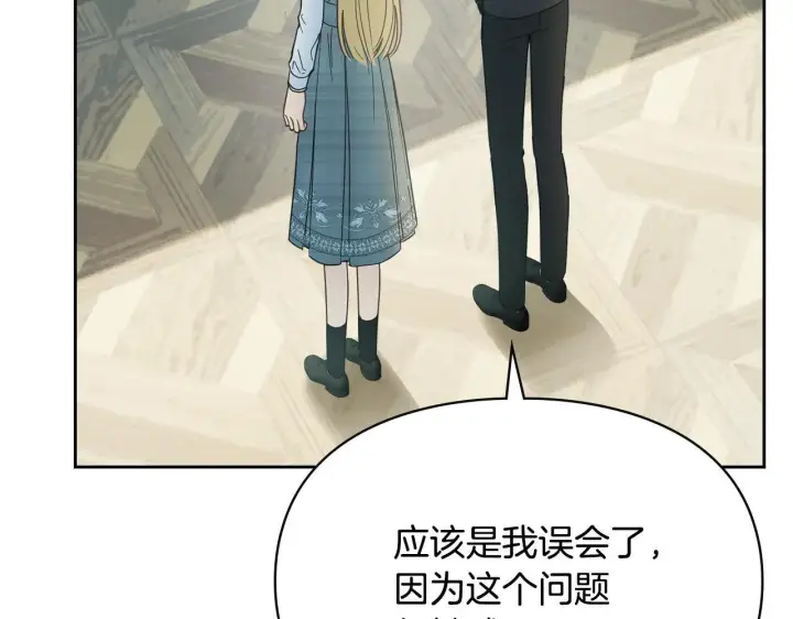 《冬城的小囚犯》第59话 被罚图132