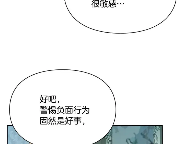 《冬城的小囚犯》第59话 被罚图133