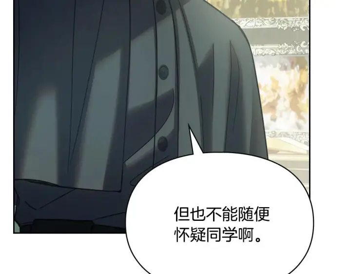 《冬城的小囚犯》第59话 被罚图135