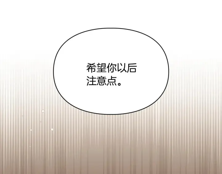 《冬城的小囚犯》第59话 被罚图137