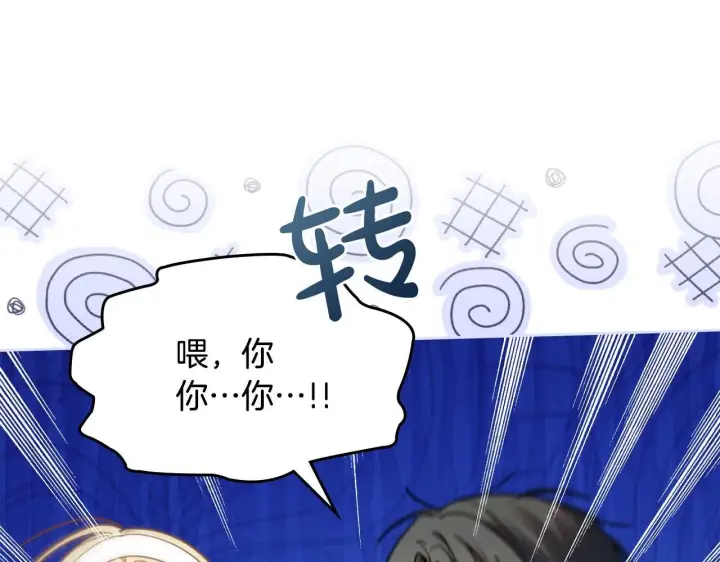 《冬城的小囚犯》第59话 被罚图141