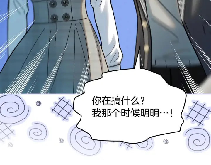 《冬城的小囚犯》第59话 被罚图143