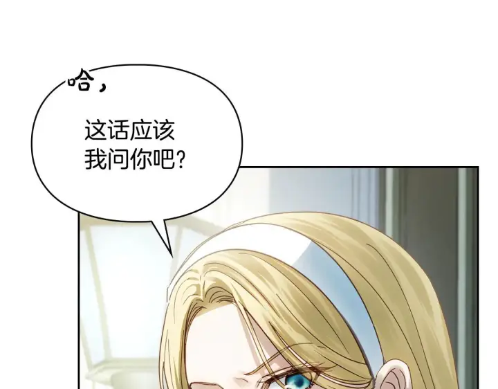 《冬城的小囚犯》第59话 被罚图145