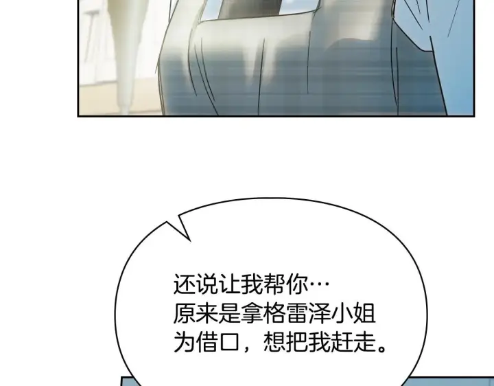《冬城的小囚犯》第59话 被罚图147
