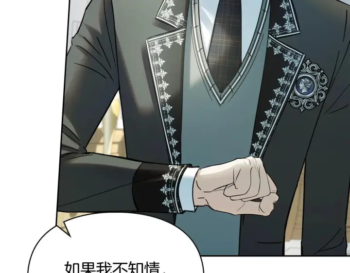 《冬城的小囚犯》第59话 被罚图149