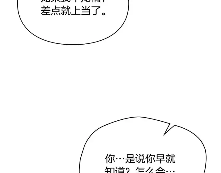 《冬城的小囚犯》第59话 被罚图150