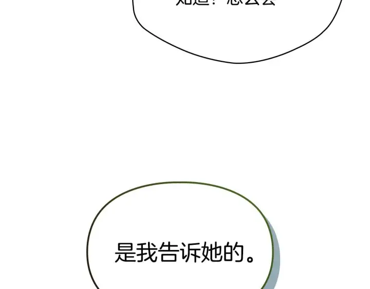 《冬城的小囚犯》第59话 被罚图151