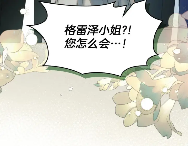 《冬城的小囚犯》第59话 被罚图157