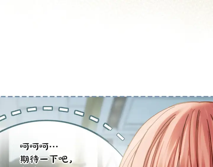 《冬城的小囚犯》第59话 被罚图158