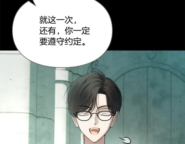 《冬城的小囚犯》第59话 被罚图16