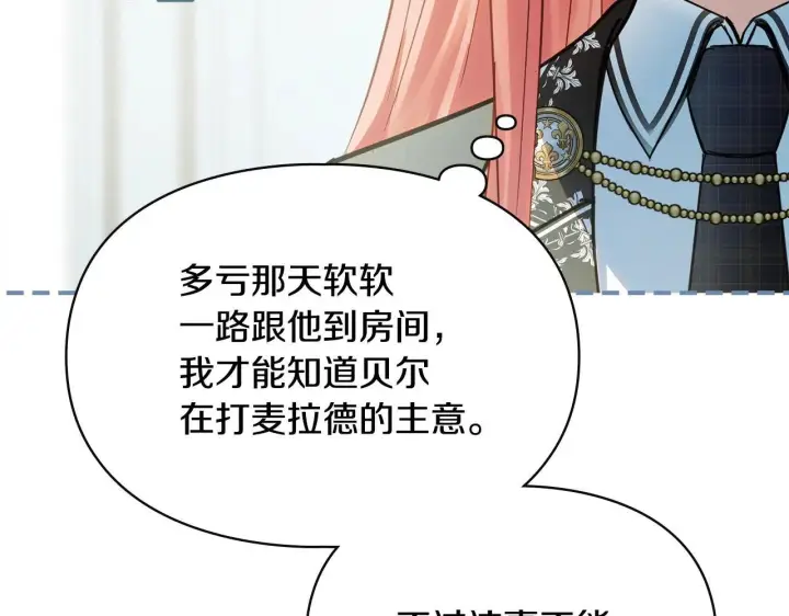 《冬城的小囚犯》第59话 被罚图160