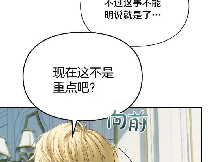 《冬城的小囚犯》第59话 被罚图161