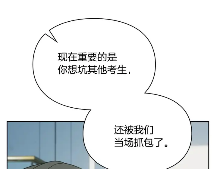 《冬城的小囚犯》第59话 被罚图164