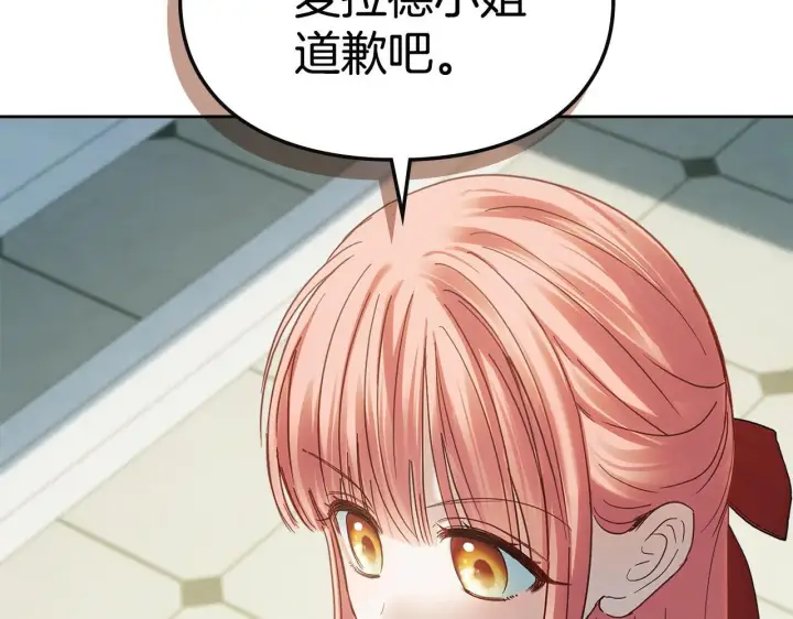 《冬城的小囚犯》第59话 被罚图168