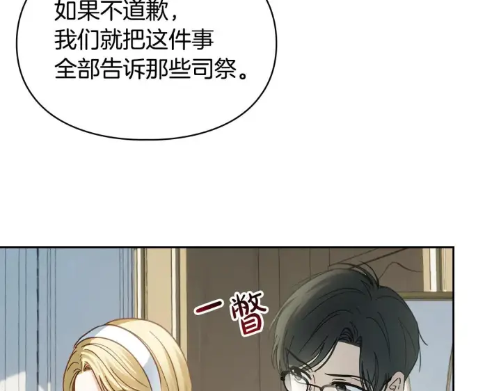 《冬城的小囚犯》第59话 被罚图170