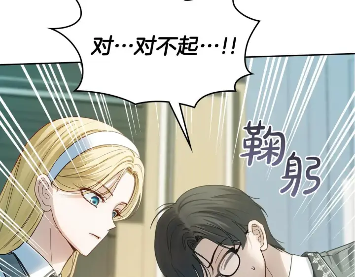 《冬城的小囚犯》第59话 被罚图176