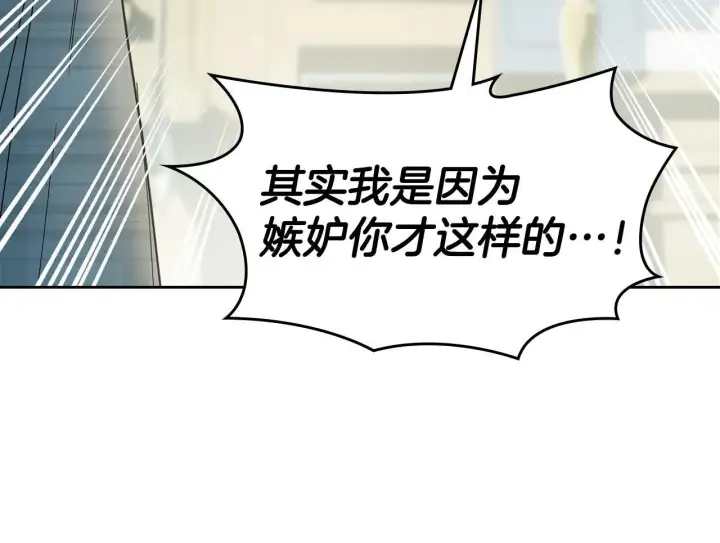 《冬城的小囚犯》第59话 被罚图178