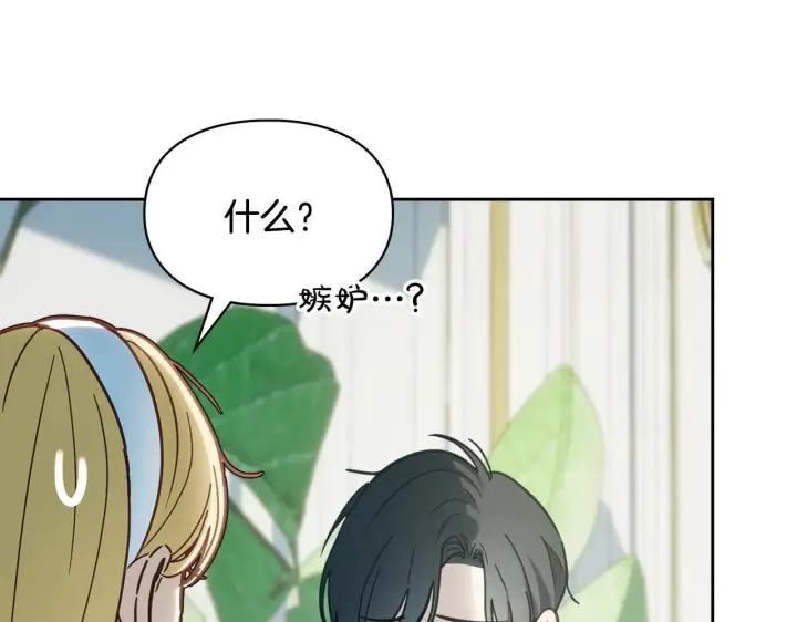《冬城的小囚犯》第59话 被罚图179