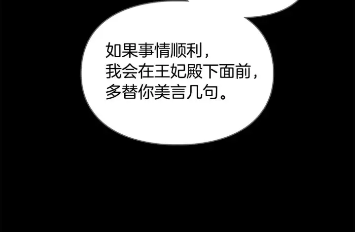 《冬城的小囚犯》第59话 被罚图18