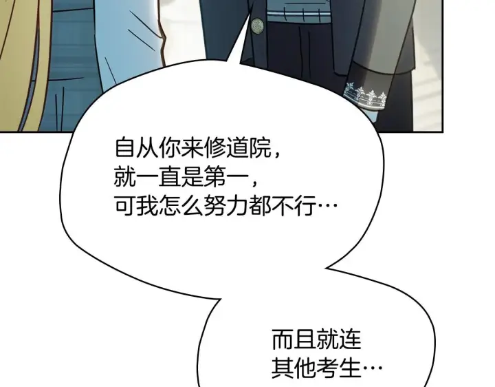 《冬城的小囚犯》第59话 被罚图181