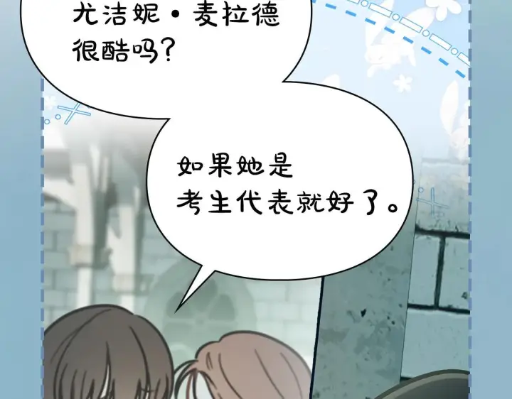《冬城的小囚犯》第59话 被罚图183
