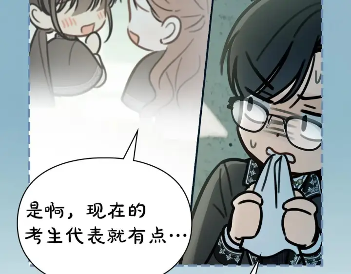 《冬城的小囚犯》第59话 被罚图184