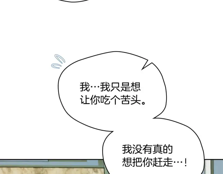 《冬城的小囚犯》第59话 被罚图186