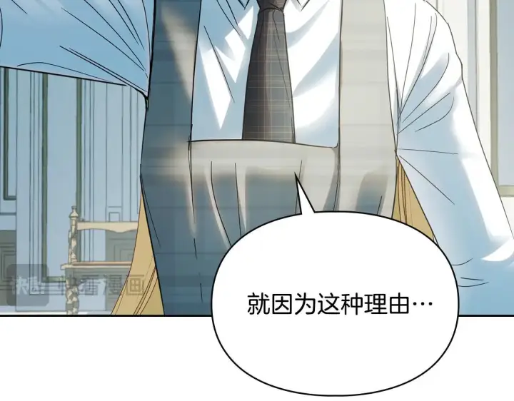 《冬城的小囚犯》第59话 被罚图188