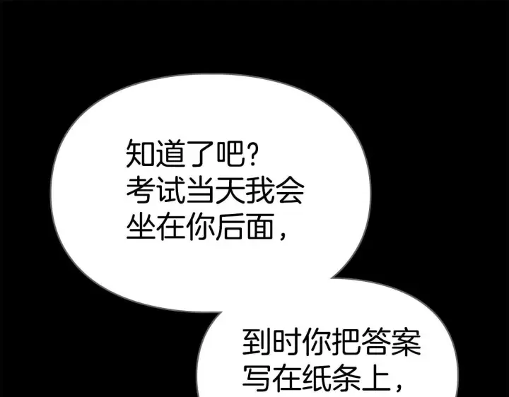 《冬城的小囚犯》第59话 被罚图19