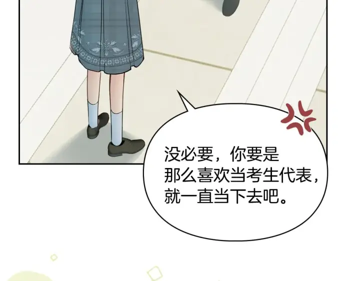 《冬城的小囚犯》第59话 被罚图192