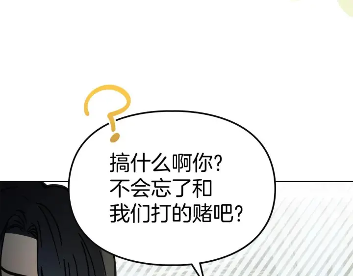 《冬城的小囚犯》第59话 被罚图196