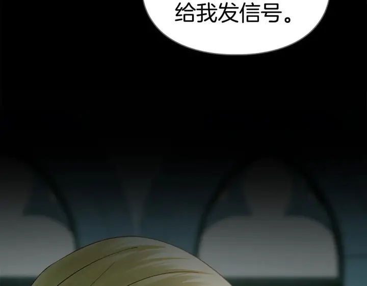 《冬城的小囚犯》第59话 被罚图20