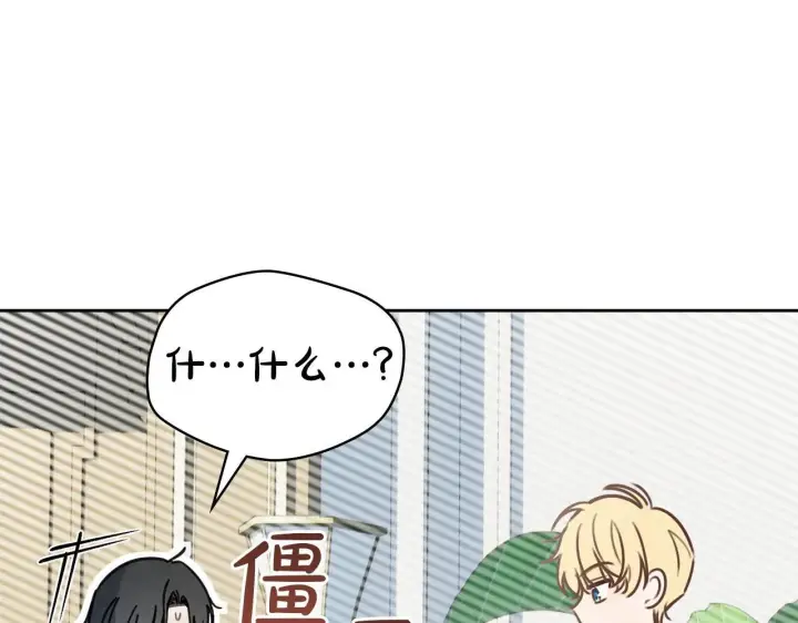 《冬城的小囚犯》第59话 被罚图200