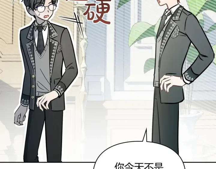 《冬城的小囚犯》第59话 被罚图201