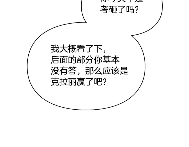 《冬城的小囚犯》第59话 被罚图202