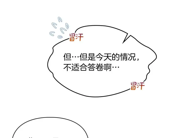 《冬城的小囚犯》第59话 被罚图203