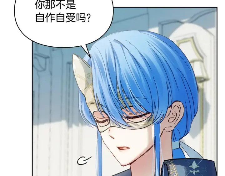 《冬城的小囚犯》第59话 被罚图204
