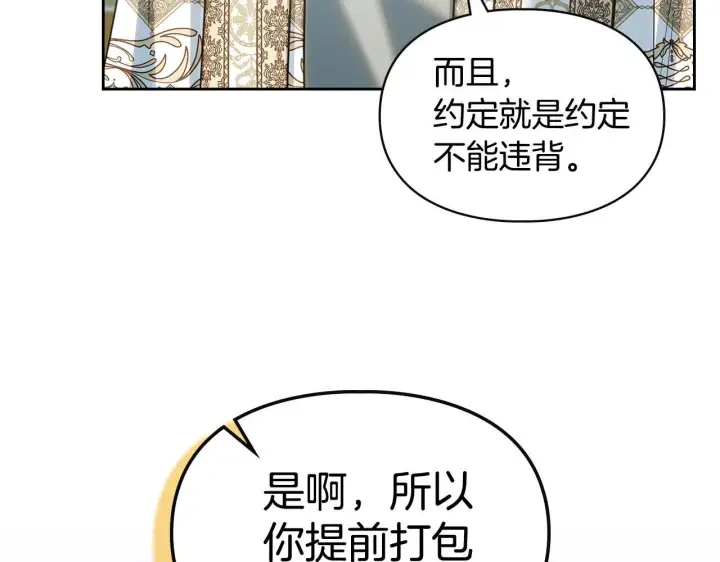 《冬城的小囚犯》第59话 被罚图206