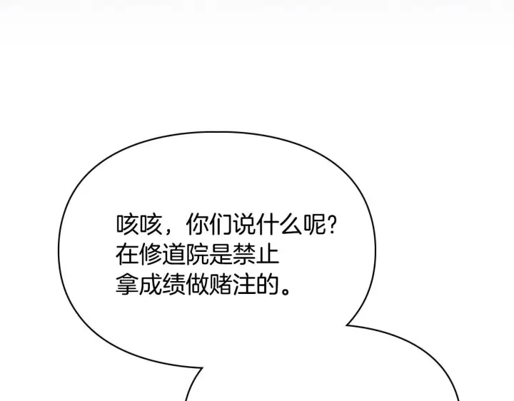 《冬城的小囚犯》第59话 被罚图210