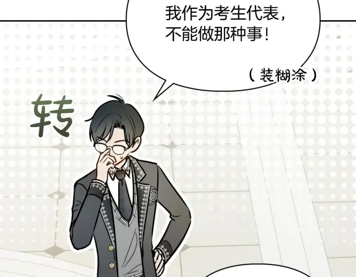《冬城的小囚犯》第59话 被罚图211