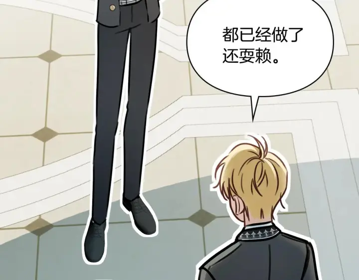 《冬城的小囚犯》第59话 被罚图212