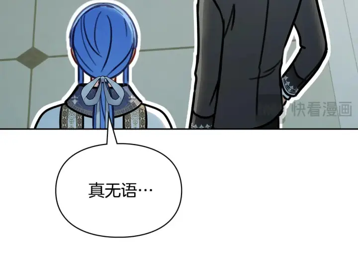 《冬城的小囚犯》第59话 被罚图213