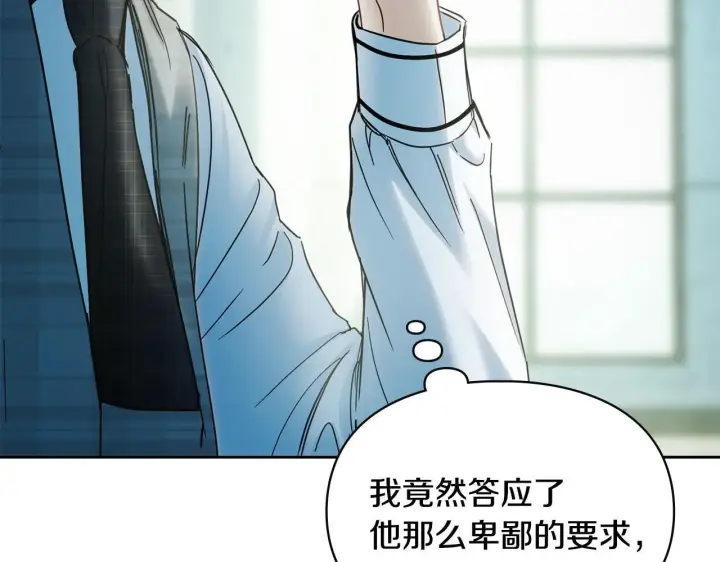 《冬城的小囚犯》第59话 被罚图22