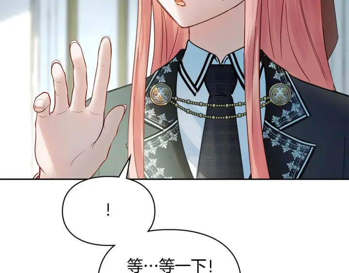 《冬城的小囚犯》第59话 被罚图220