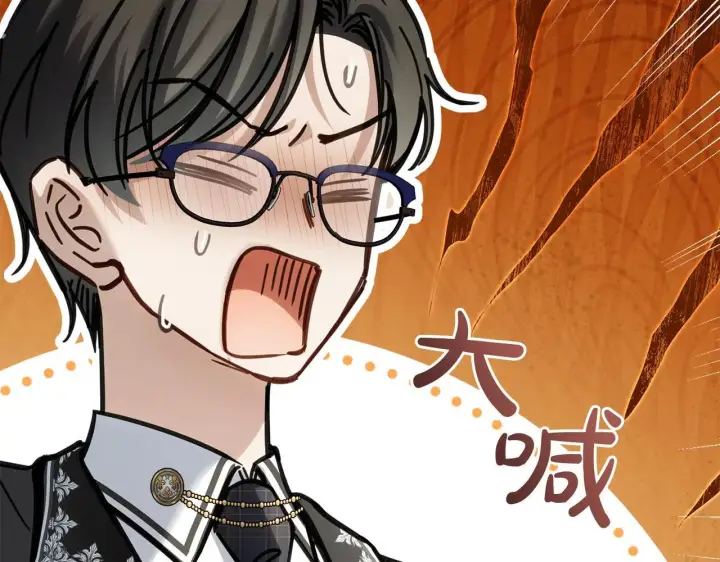 《冬城的小囚犯》第59话 被罚图223