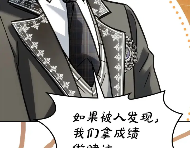 《冬城的小囚犯》第59话 被罚图224