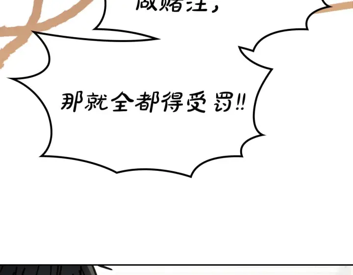 《冬城的小囚犯》第59话 被罚图225